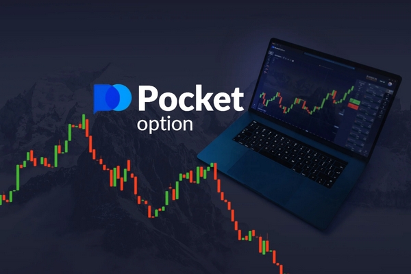 Pocket Option приложение Ваш ключ к успешной торговле
