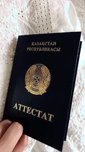 Купить диплом в Симферополе по 7