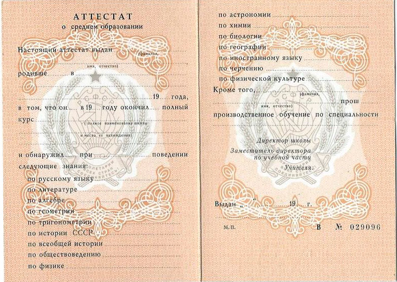 Купить диплом в Симферополе по 7