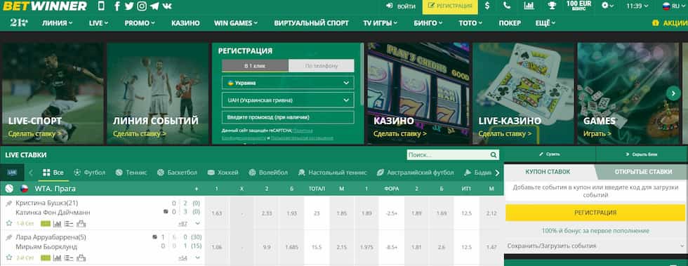 betwinner casino A Modern Guide to Games, Bonuses, and Mobile Play