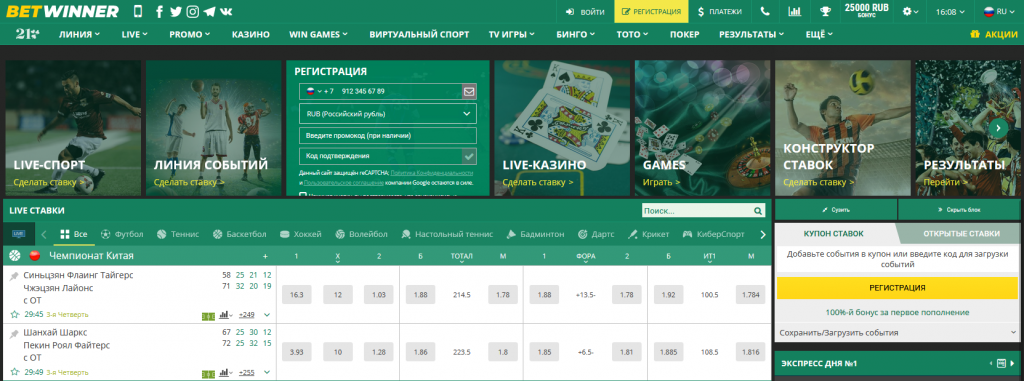 Ultimate Guide to BetWinner APK Download 10 Ultimate Guide to BetWinner APK Download 10