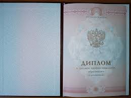 Купить диплом в Нефтекамске просто, быстро и безопасно